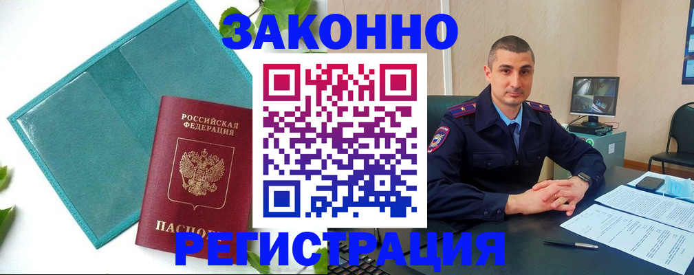 купить прописку в Сухом Логе