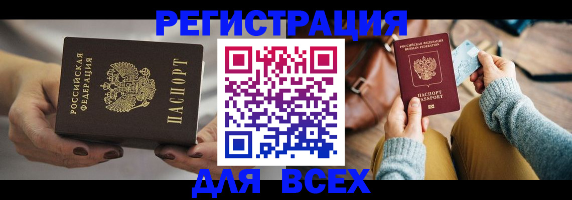 временная регистрация законно в Сухом Логе