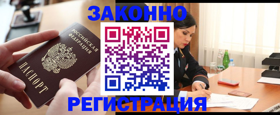 прописка ребенка в Сухом Логе