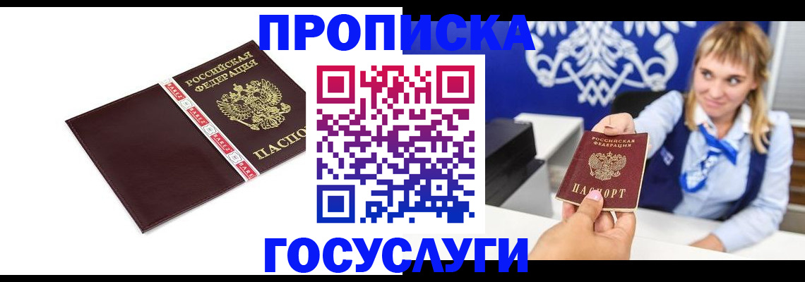 временная регистрация госуслуги в Сухом Логе